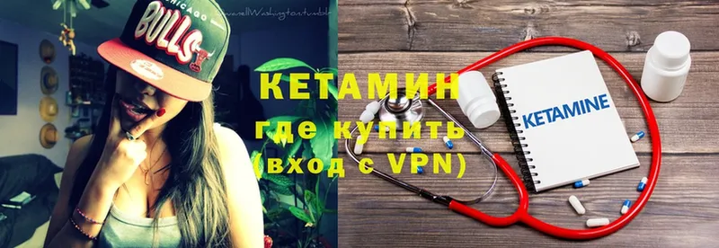 КЕТАМИН VHQ  кракен вход  Котовск 