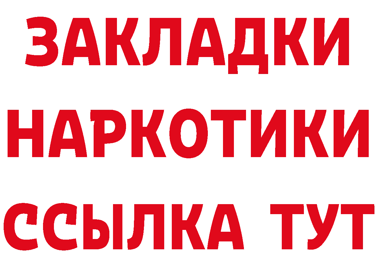 КЕТАМИН VHQ ТОР площадка OMG Котовск