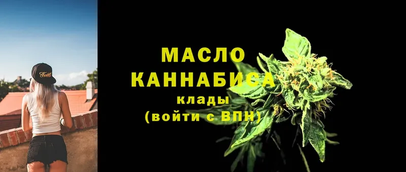 Дистиллят ТГК THC oil  где продают наркотики  Котовск 